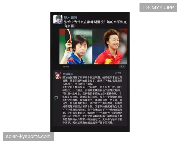 张怡宁退役后打个球还得先问老公批不批准?