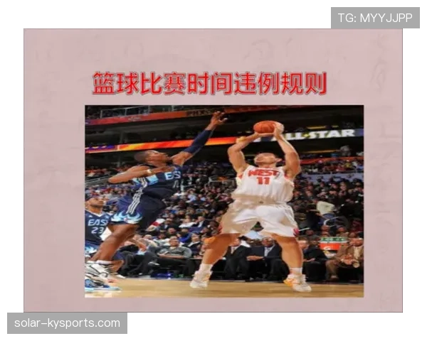篮球二次起跳规则的具体定义与是否构成违例的判定标准